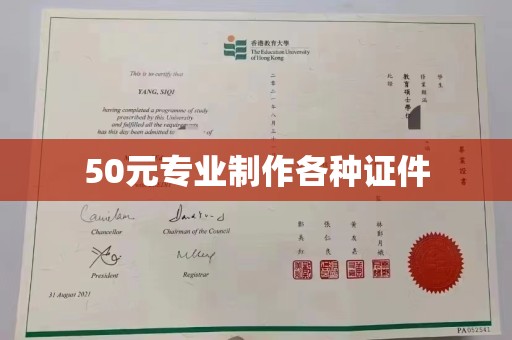 安仁50元专业制作各种证件